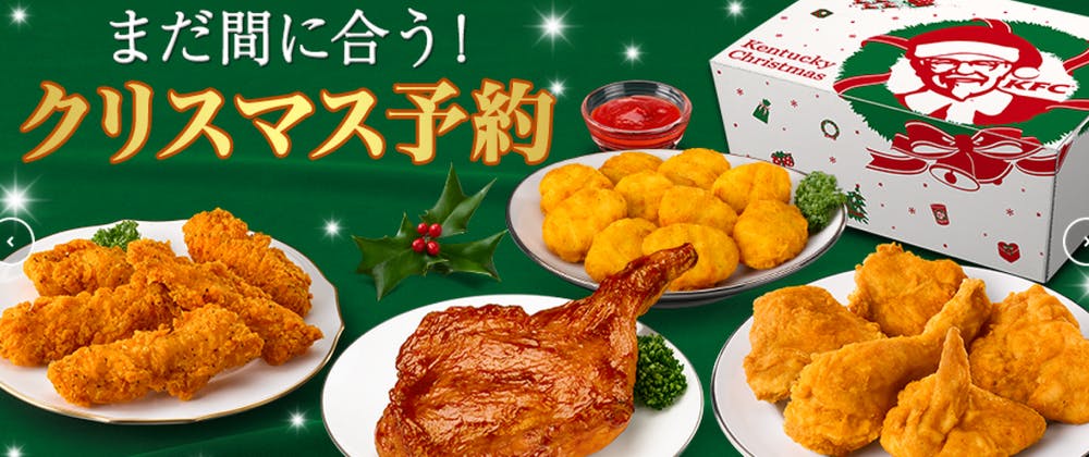 Christmas KFC advert, Japan